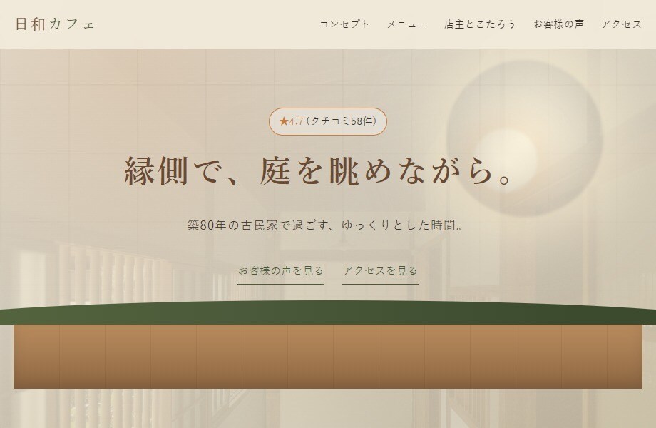 先着5名様　魅力が伝わるホームページを制作します 先着5名様は2万円。実績作りのため格安でお受けします イメージ4