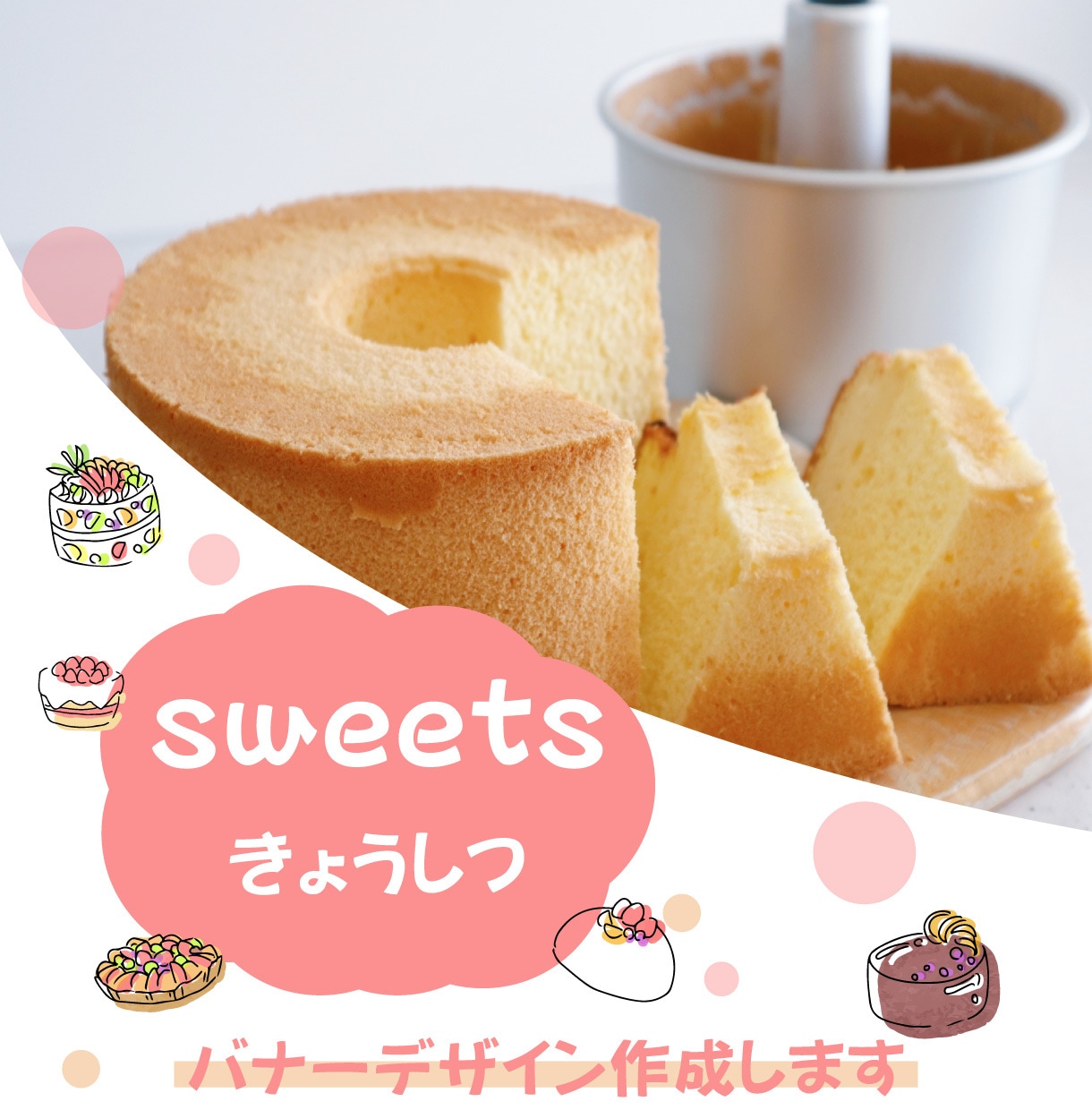 お菓子作りが好きな主婦対象！インスタ画像作成します 主婦デザイナーがインスタグラム用の投稿画像をデザインします イメージ1