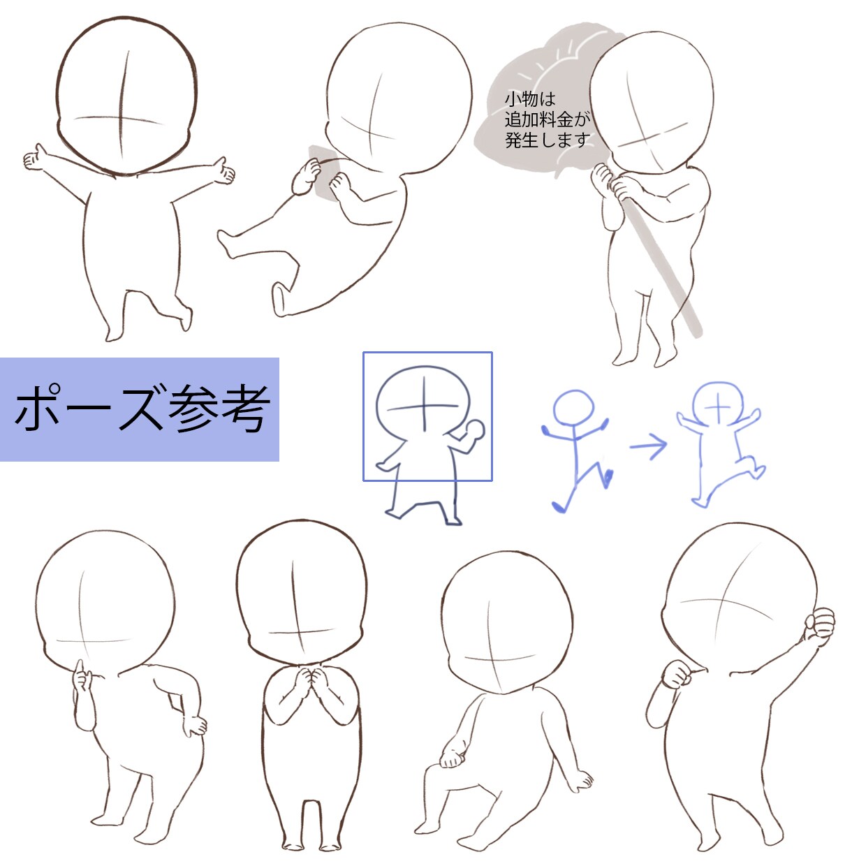 SD（デフォルメ）イラストお描きします SNSアイコン・サムネイル・グッズなどに使える絵を制作します イメージ9