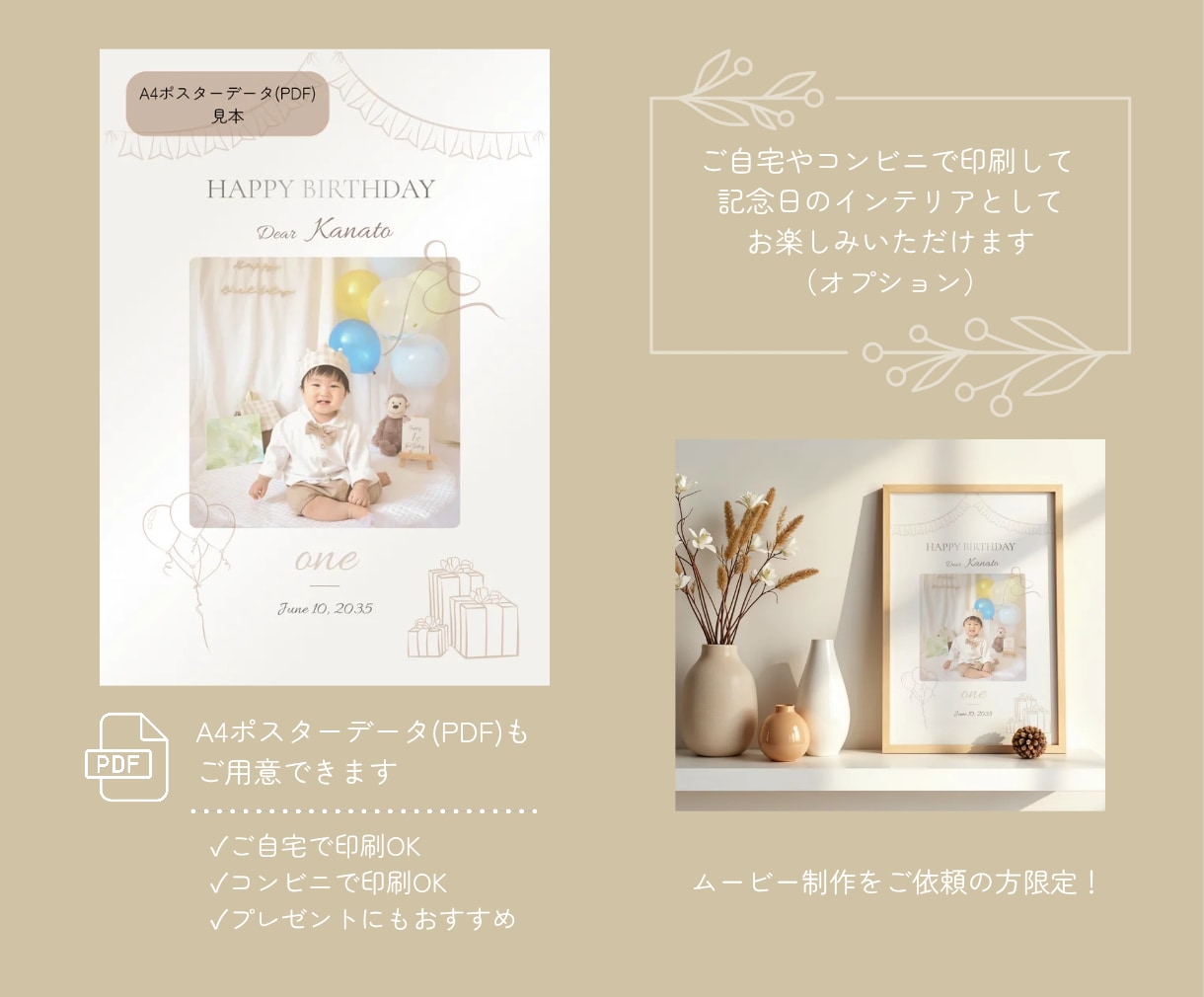 お子さまの大切なお写真を優しい思い出動画にします スマホの写真を送るだけ♪成長記録やプレゼントに◎ イメージ9
