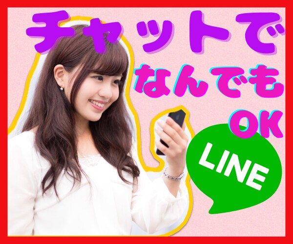 ママナース❤️がLINEみたいにやり取りします 愚痴/イライラ/のろけ/甘え/何でも1時間やり取りしましょ♡ イメージ1