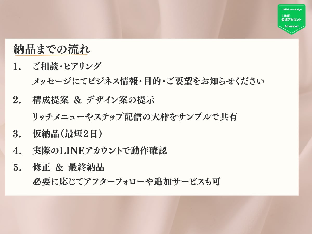 公式LINEアカウントをマーケターが構築します ココナラでの実績がまだ少ないため大幅に値下げしております！ イメージ5