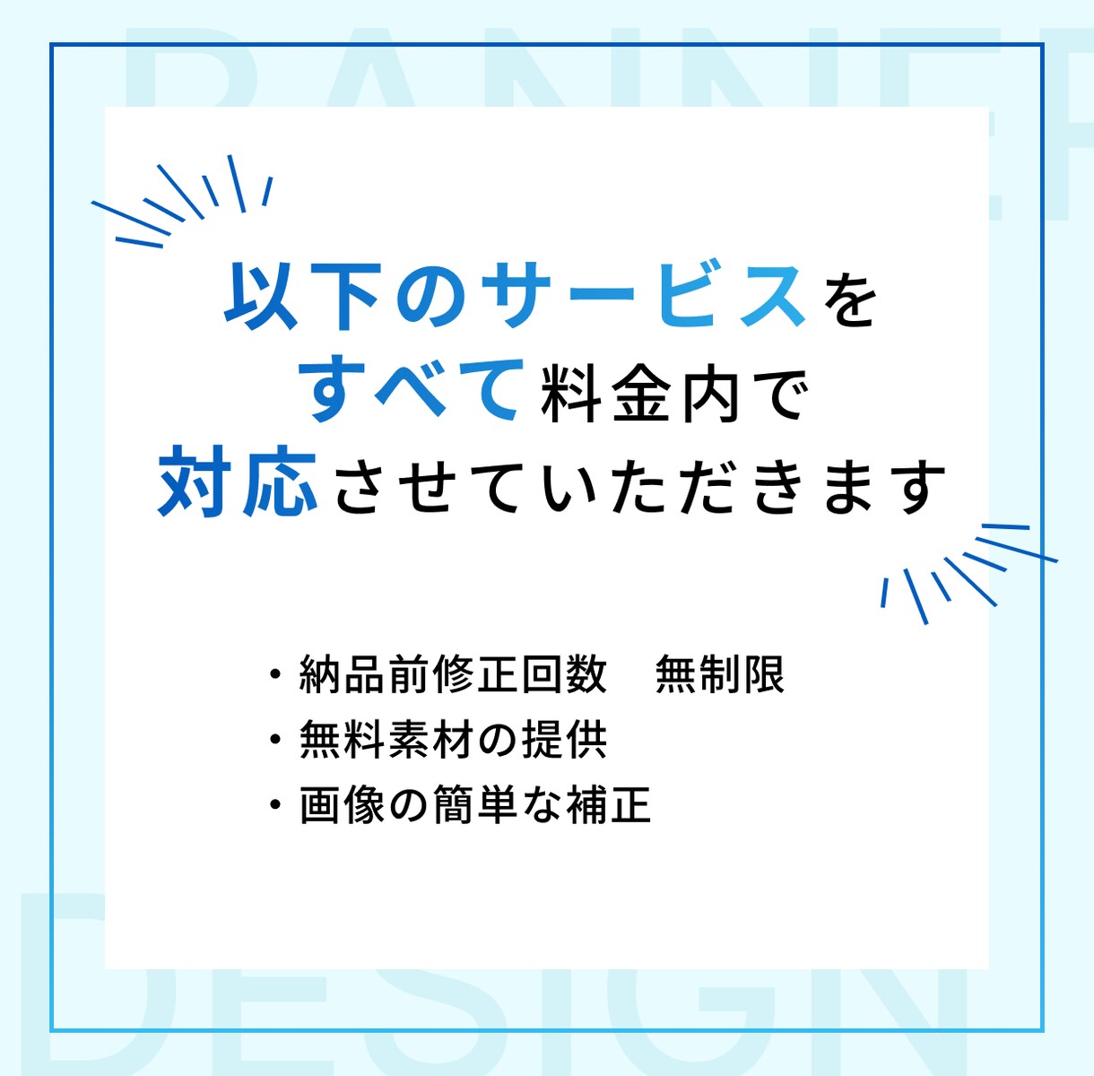 丸投げ歓迎｜クリック率を意識したバナー制作します イメージ共有だけでもOK！丁寧ヒアリングで形にします イメージ3