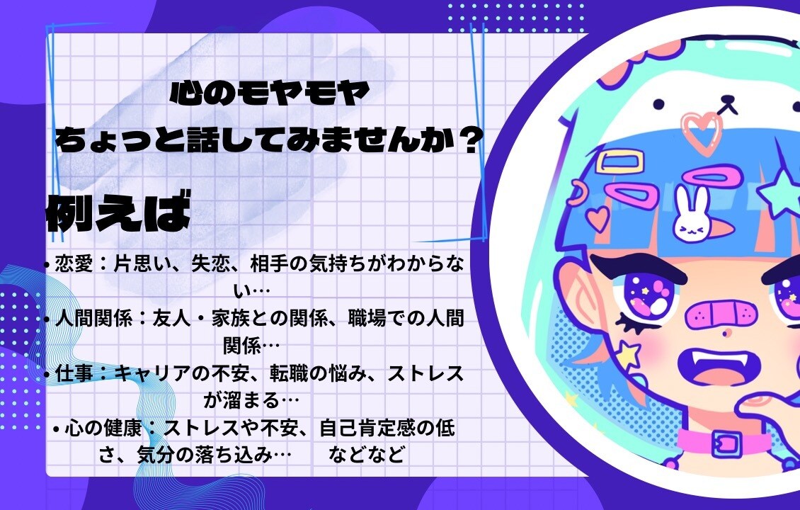 全方位サポート：全てのお悩みに対応します どんな悩みも自分の言葉で素直にお気軽にご相談ください！ イメージ2