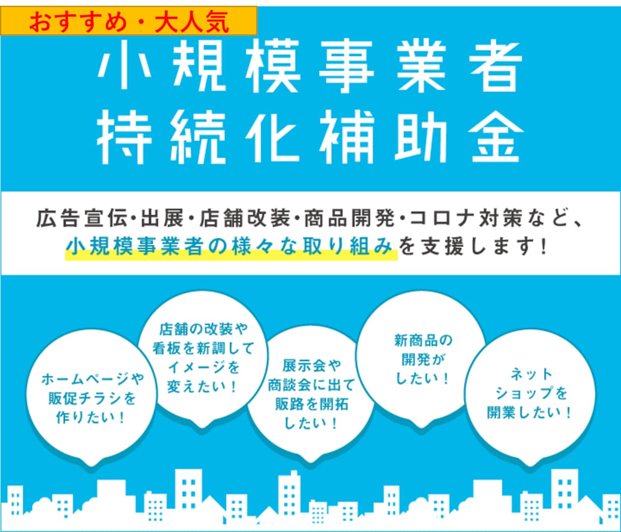 持続補助金採択後のサポートをします 持続補助金が採択された方向けの実績報告書等のサポートをします イメージ1