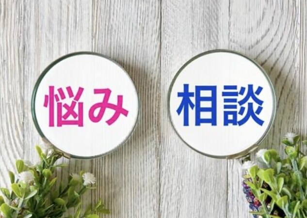 まだＡＩにないカウンセリング•コンサルを提供します どんなお悩みも、とことん聞かせて頂き、お気持ちに寄り添います イメージ2