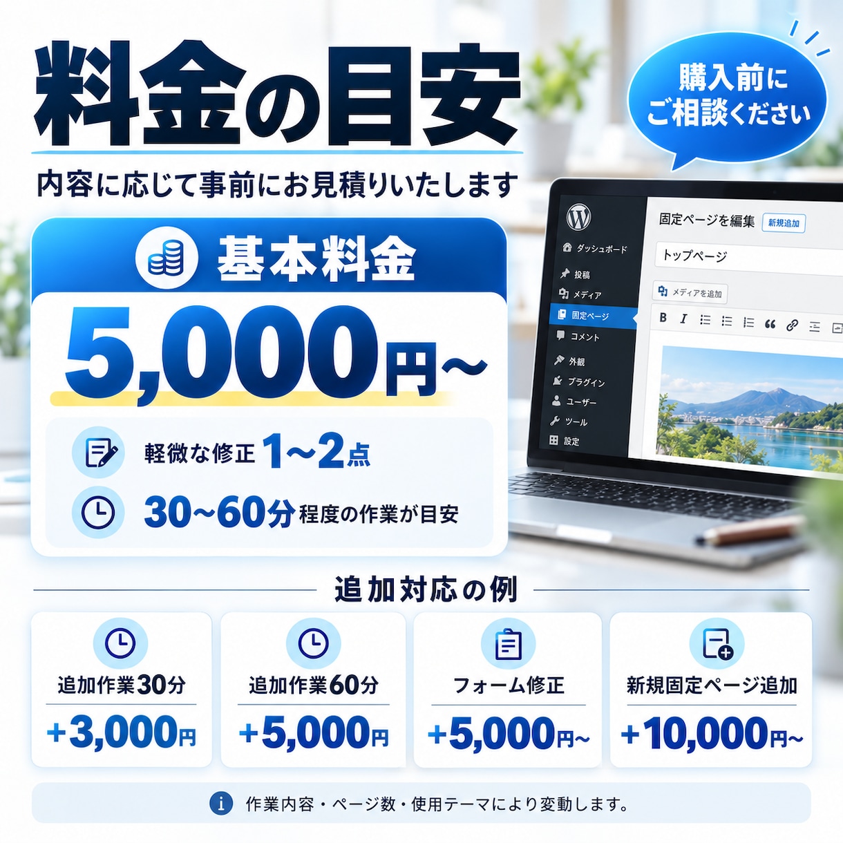 WordPressの修正・更新をしますます 文章・画像・レイアウトの修正に丁寧に対応します イメージ4