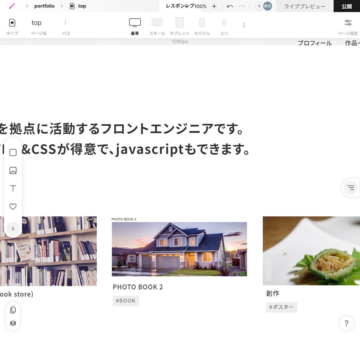 STUDIOにてホームページを１万円で作成します １万円でサーバー代も含めすべてできます！ イメージ3