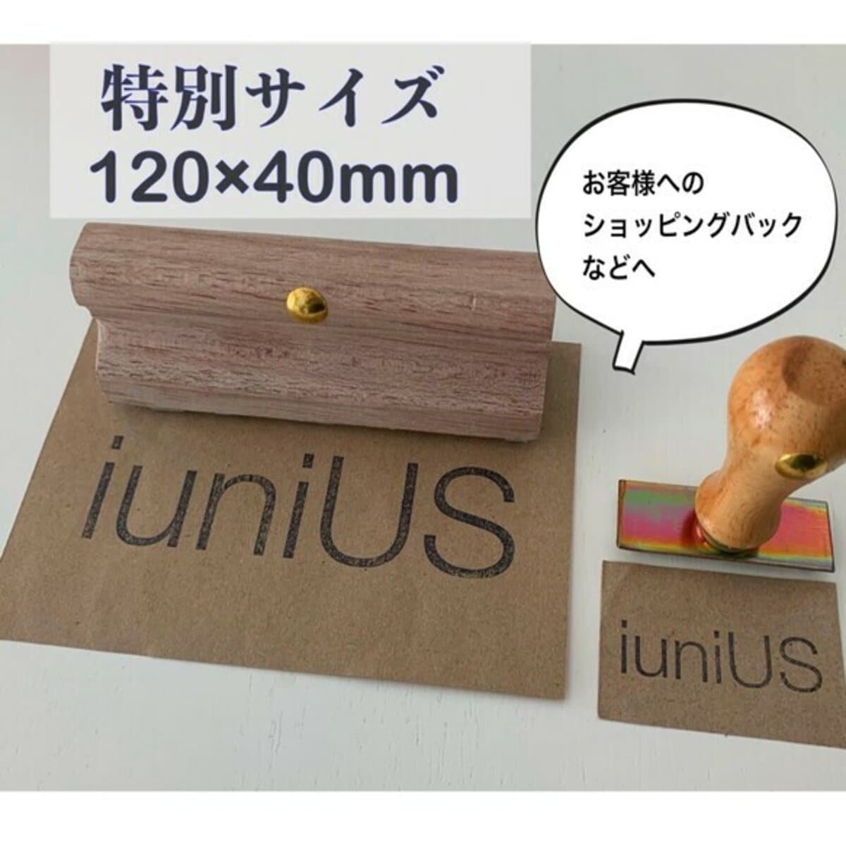 大型～超大型！完全オリジナルスタンプ作成します ショップスタンプ/ショッピングバックスタンプ60-150mm イメージ4