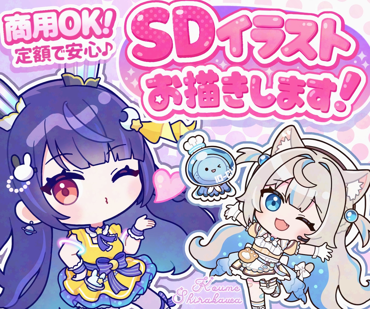 SDイラスト•ミニキャラ•SDキャラ可愛く描きます 【商用可】アイコンや配信者•Vtuberさんのグッズにも♪ イメージ1