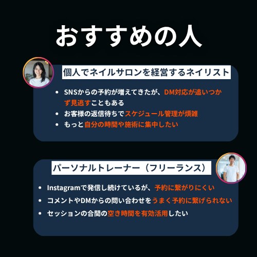 オーダーメイドの自動化ステップを構築サポートします 【初心者OK】インスタ集客から無料相談まで完全自動化構築 イメージ3