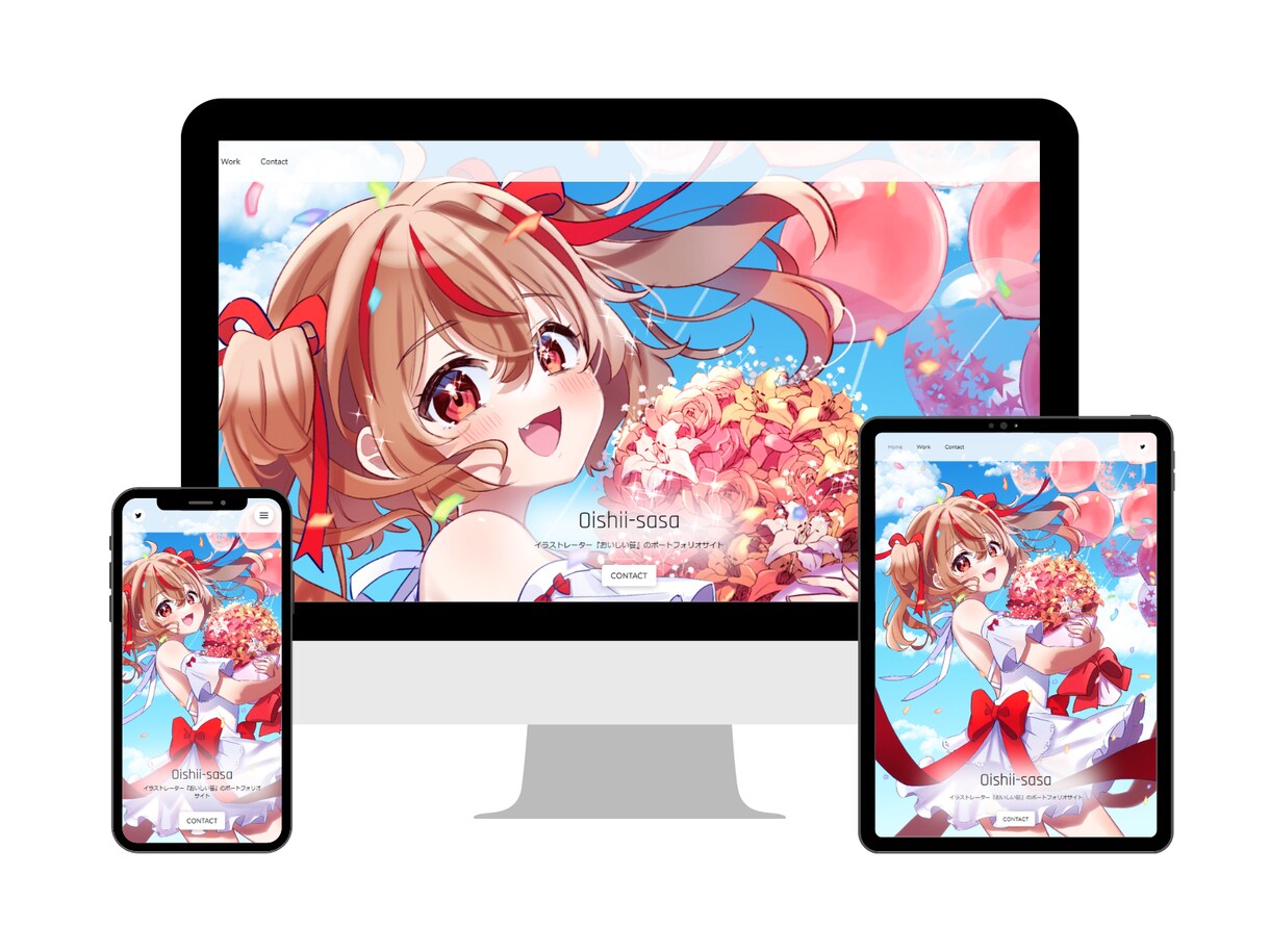 WEBのお悩み解決！高品質WEBサイトを制作します ひと目見た瞬間『おっ！』と思わせるサイト作りが強みです！ イメージ3