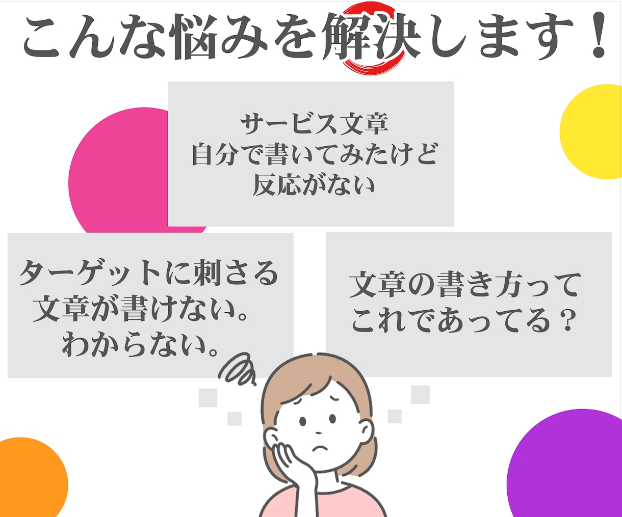 ココナラで売れない原因を分析し反応率を改善します 占い・相談系に特化！売れない原因と改善策をチャットとPDFで イメージ4