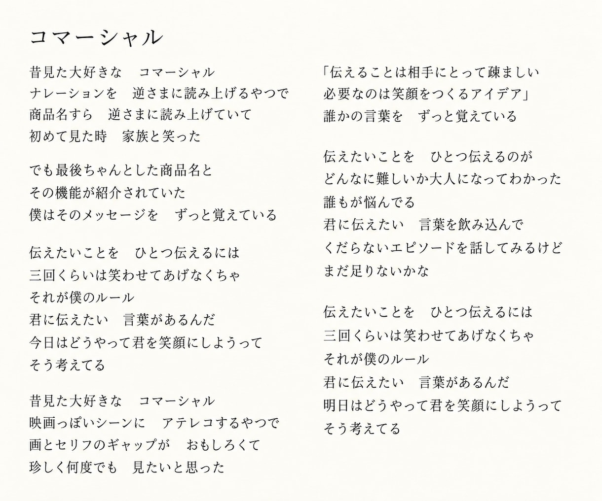まず作例をご覧下さい！自分らしい作詞のコツ教えます 初心者の困りごとを見つけて具体的かつ丁寧にレクチャーします イメージ8