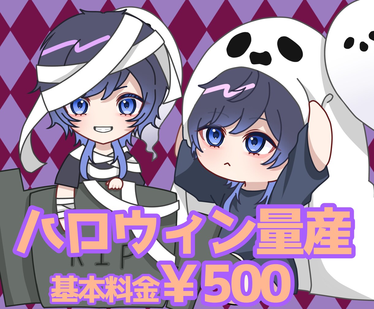 ハロウィン量産SDイラスト描きます ハロウィンまでの限定イラスト！ イメージ1
