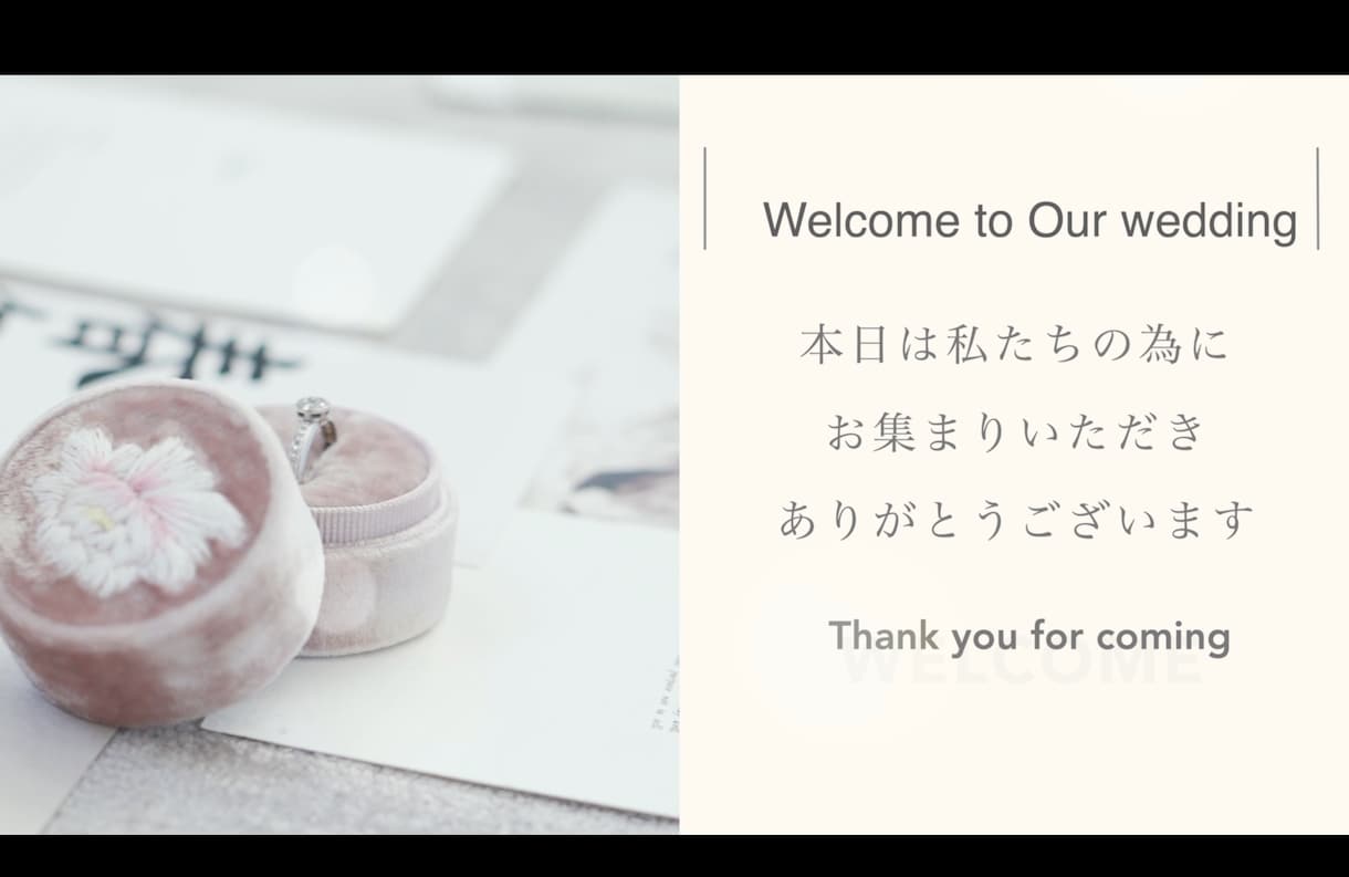 スタイリッシュ風オープニングムービー作成します 【３組限定価格】おふたりのストーリーをひとつの心温まる映像に イメージ1