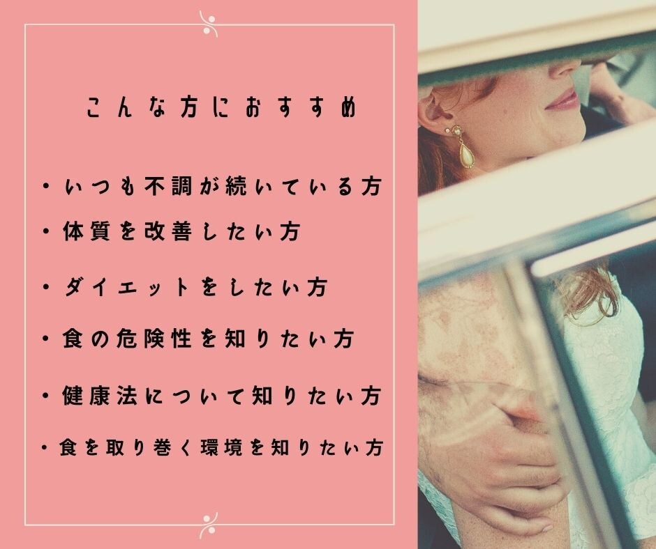 食生活・体質改善のアドバイスします あなたの不調の元を断ち体質改善に役立ててください イメージ3
