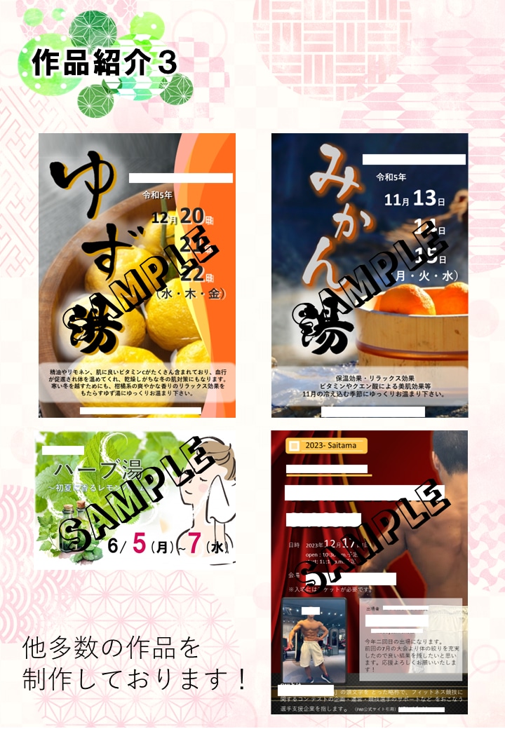 パワーポイントでチラシやポスターをお作りします 〜商売やメニュー表、自治会、学校や施設のイベントの広告等〜 イメージ4