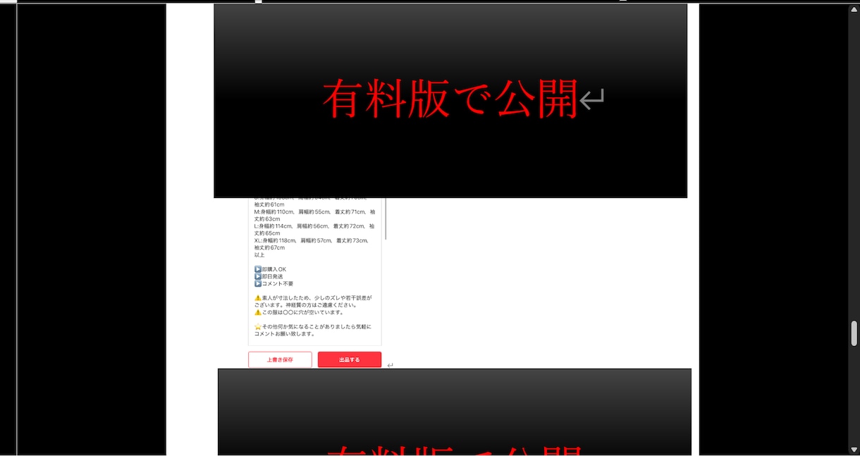 大学生が30万円稼いだ　商品説明で変わるます このサービスを必要としてる方は イメージ5