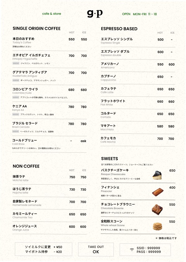 飲食店の魅力が伝わるメニュー表・POP作成します 食専門のデザイナーが、現場目線でサポートします！ イメージ2
