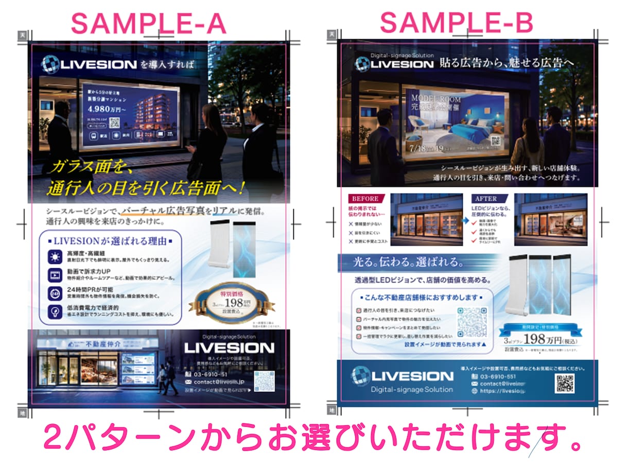 集客力・反応率UP！魅力が伝わるチラシを制作します ラフ2案×修正無制限・マンツーマンで初めての方も安心です！ イメージ3