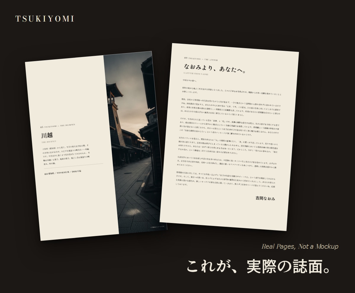 仕事運・転職占い｜四柱推命PDF鑑定書お届けします 転職・独立の迷いに、あなたの才能の地図を渡します イメージ3