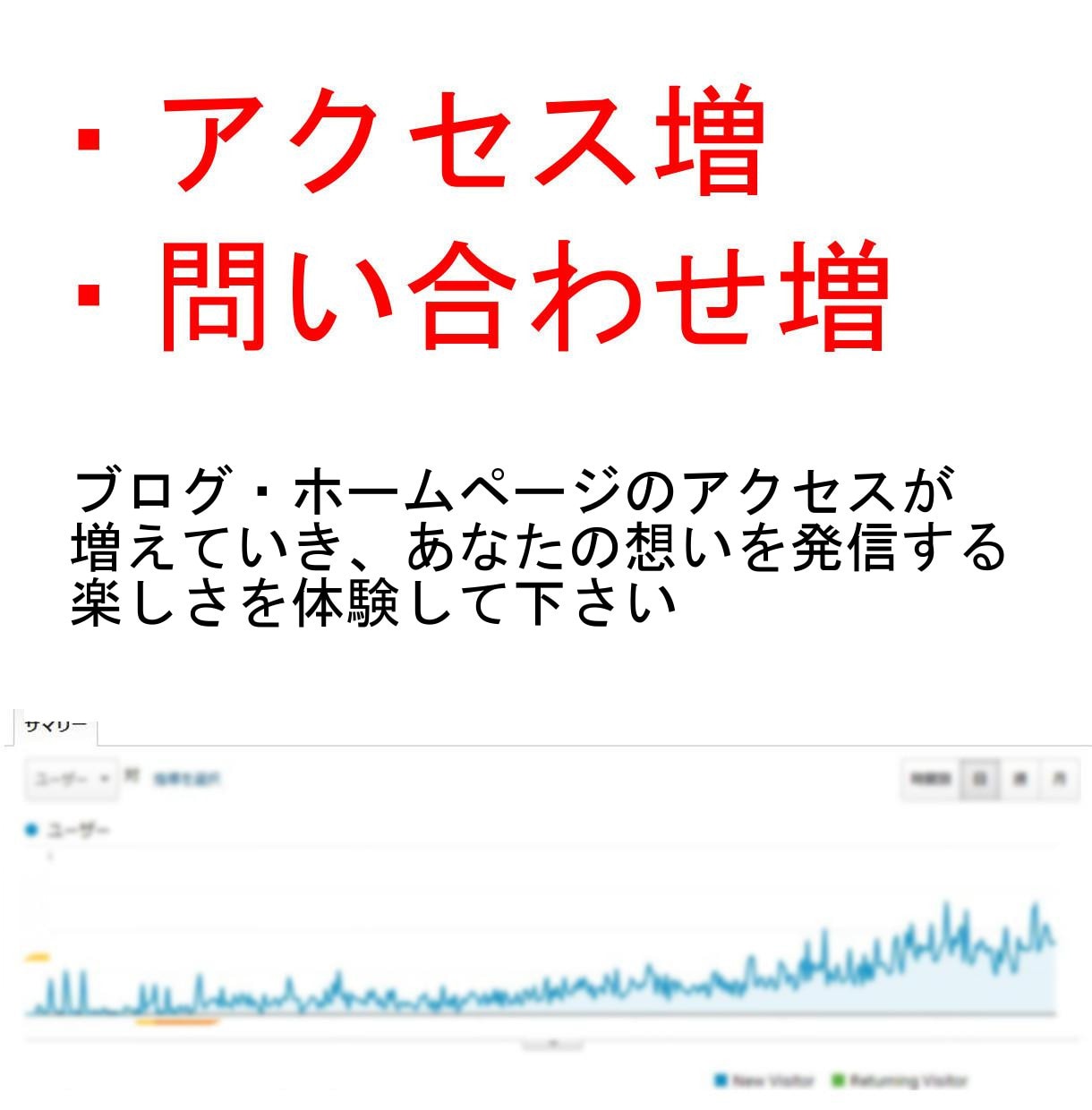 カウンセラー限定｜ブログ・ホームページ集客します お知らせ｜会社員以上の収入を得たいカウンセラーの方へ イメージ2