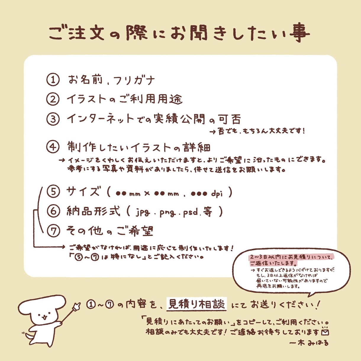 アニメタッチのかわいい似顔絵を描きます キャラクターのような親しみやすさを演出！ イメージ5