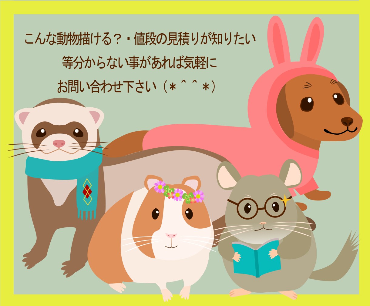 動物・ペットのイラストを作成します パッと見て可愛くて分かりやすい動物のイラスト作成します イメージ5