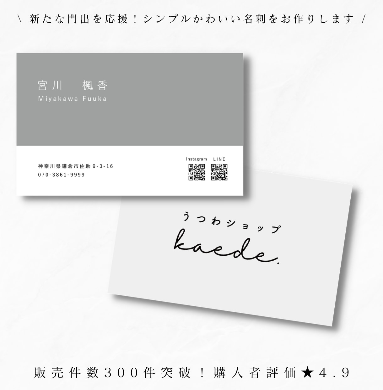 品のある「名刺」or「ショップカード」つくります 少ない情報量だからこそデザインで洗練された雰囲気を イメージ2
