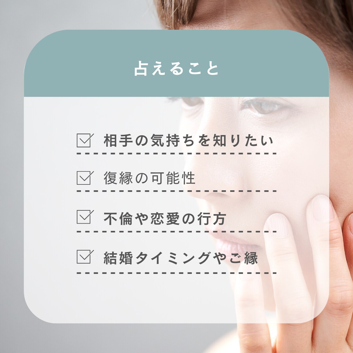 恋愛・復縁に特化した優しいタロット占いします 心に寄り添うタロットで前向きな一歩をサポート イメージ2