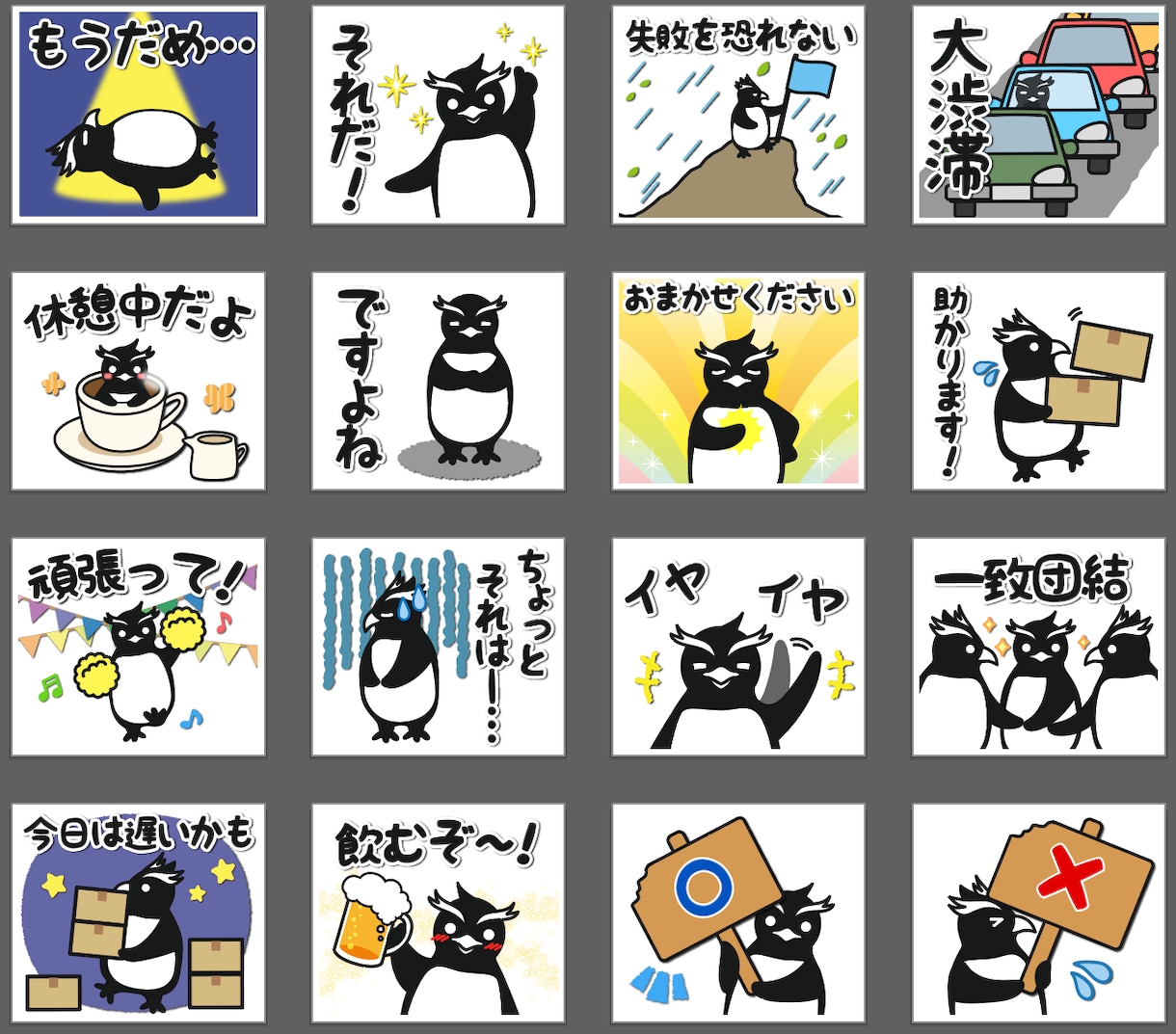 プロ仕様！高品質なLINEスタンプ作成します 無料修正、申請作業サポート、著作権譲渡のLINEスタンプ イメージ3