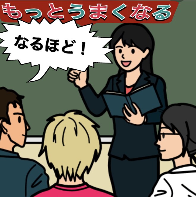 1時間あなたの日本語レベルを倍に高くします 1个小时使您的日语水平提高一倍❗️ イメージ1