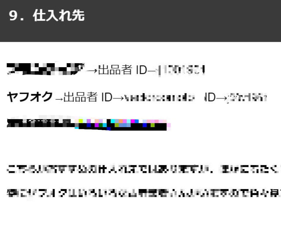 他とは一味違う★古着転売のやり方教えます これから始める人必見！副業するならこれ◎ イメージ3