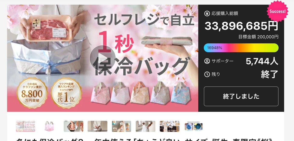 MakuakeのLPを作成します 2億3000万円実績『Makuakeエバンジェリスト』です。 イメージ2