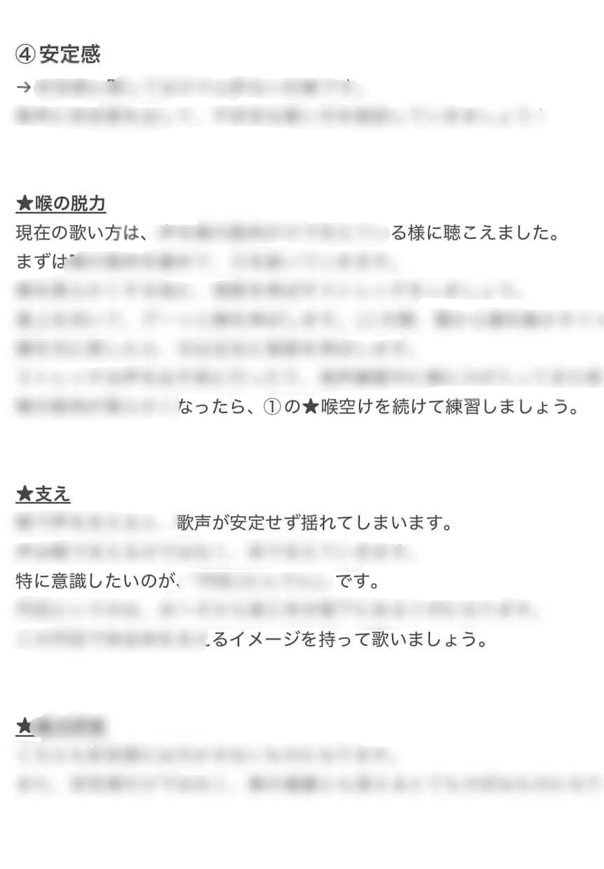 顔出し無し！音声を送るだけで簡単にボイトレできます プロが貴方の為だけに考えた、本格的なボイトレ方法を送ります！ イメージ4
