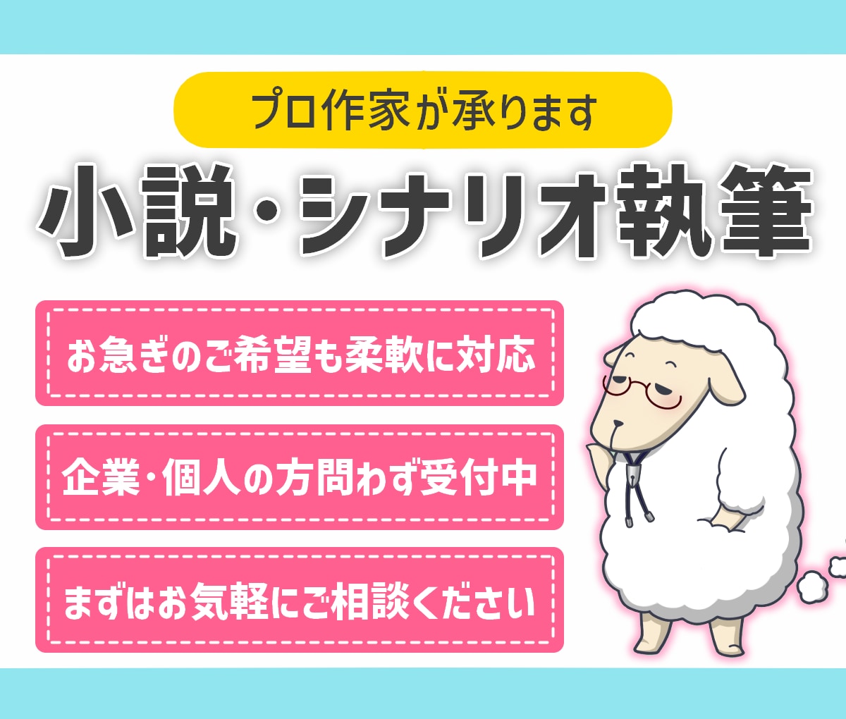 プロのライターが商用、個人問わずシナリオ作成します 受賞歴あり、急ぎのご依頼にも対応します。 イメージ1