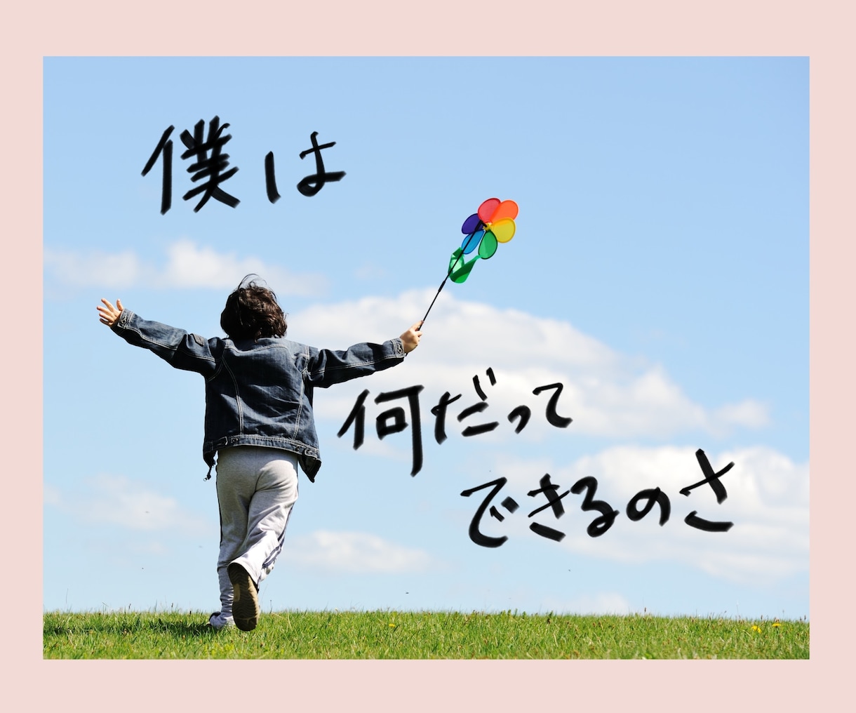 程よい美文字の手書き文字背景透過データで作成します デジタル時代だからこその手書きの温かみ。背景付きでもOK イメージ8