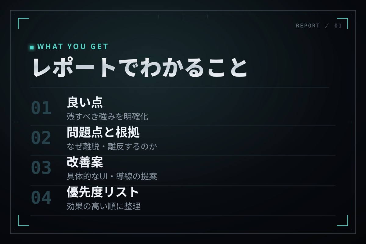 アプリ・ゲームのUI/UXをレビューします 現役SE×リリース済み開発者が"売れ方"まで本音で診ます イメージ2