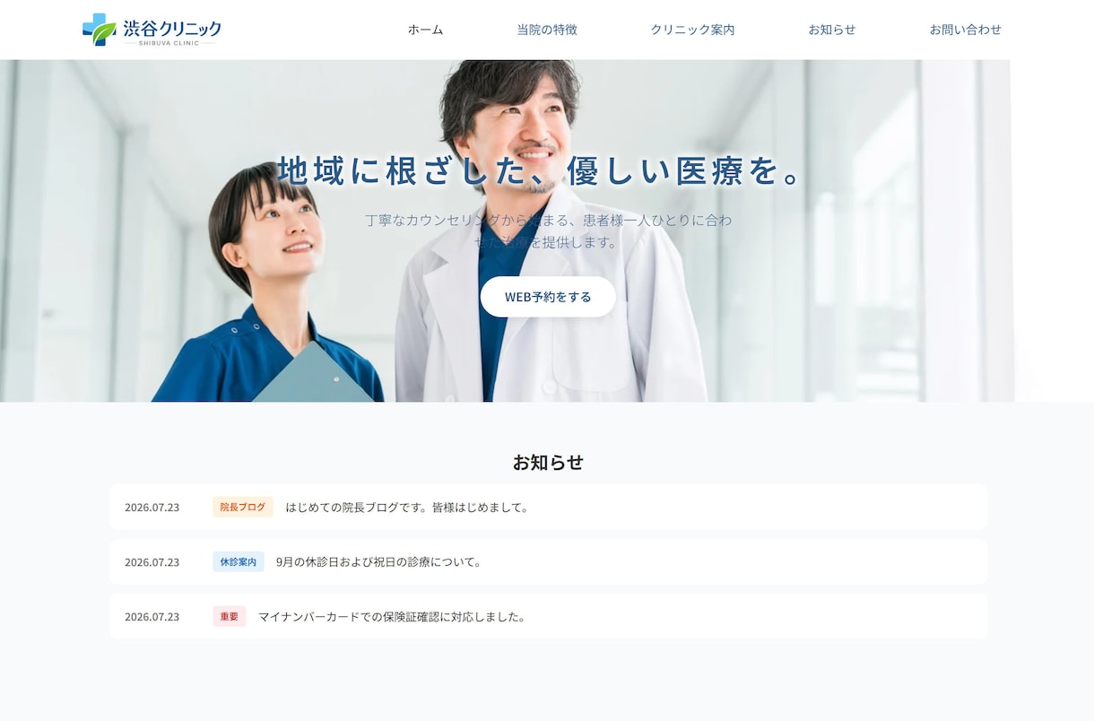 完成後も自分で更新できるホームページを作成します SEO対策・スマホ対応・オリジナルデザイン イメージ3