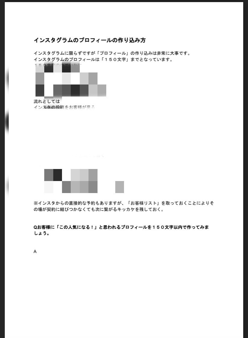インスタ×ライン公式の集客の仕組みをご提供します インスタ/ユーチューブ/ライン/飲食/サロン/激安集客教材 イメージ7