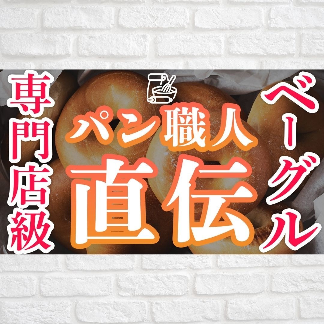 パンに特化したチャンネルのサムネイル作ります パン屋さん＆パン好き必見！パン専門WEBデザイナーが作成！ イメージ10