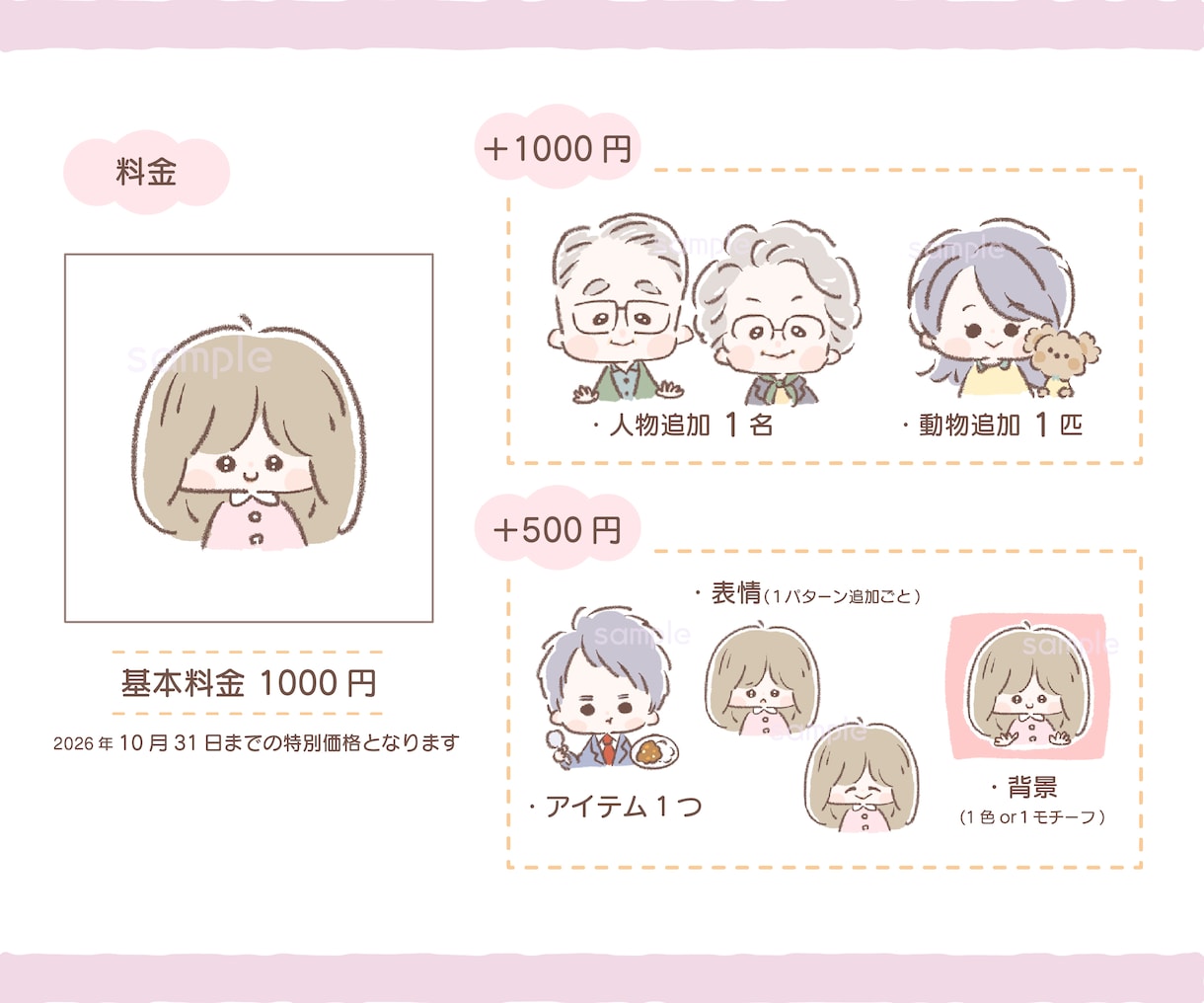 ゆるかわアイコンイラストお描きします SNSやブログのアイコン、似顔絵のプレゼントにも◎ イメージ4