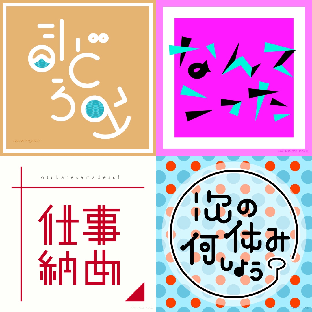 タイポグラフィ・文字メインのロゴを制作します －ビデオチャットでの打合せ可！即対応！－ イメージ8