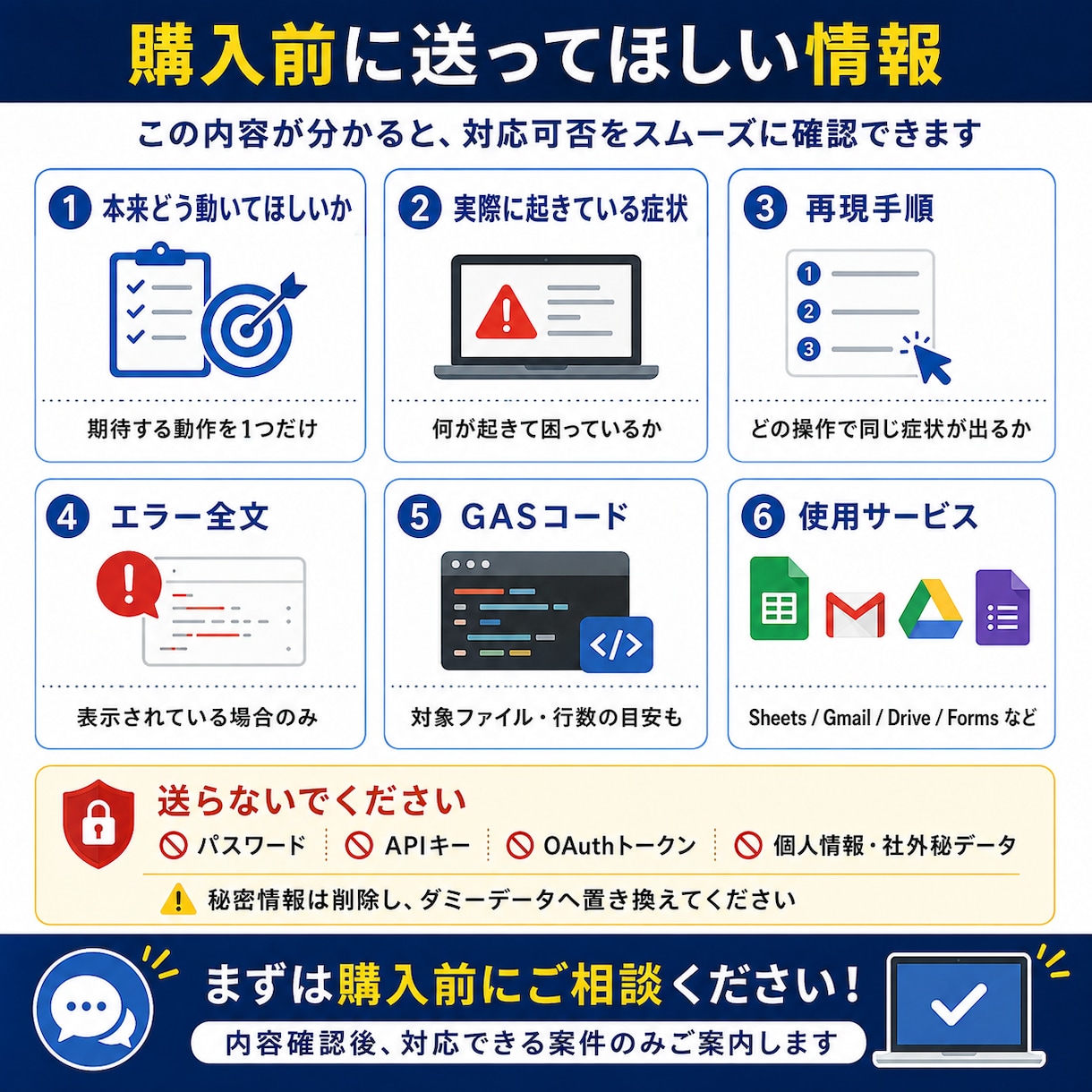 動かないGASの1症状を解決します AIに何度聞いても直らない、その1か所を解決 イメージ6