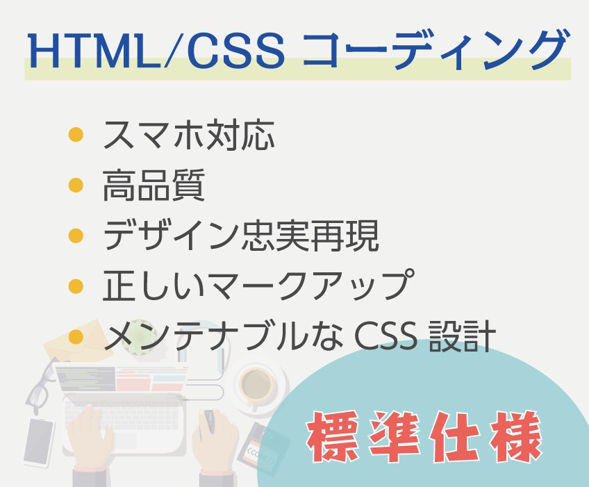 お得に現役エンジニアがコーディングします 現役エンジニアが丁寧にコーディングします！納期厳守！ イメージ3