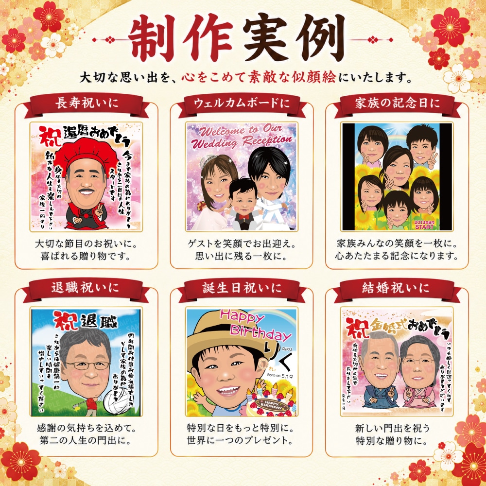 長寿祝いの似顔絵描きます 還暦・古希・喜寿・傘寿・米寿・卒寿などの祝いにいかがですか？ イメージ6