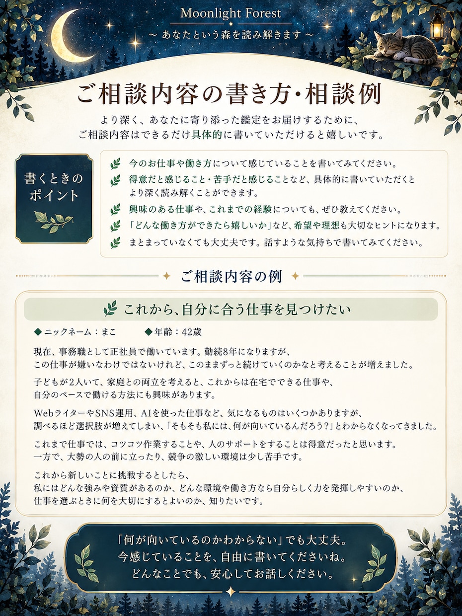 私には何が向いてる？仕事に迷うあなたを読み解きます 【匿名OK】強み｜資質｜自分軸｜深掘りします ★数秘×宿曜★ イメージ9