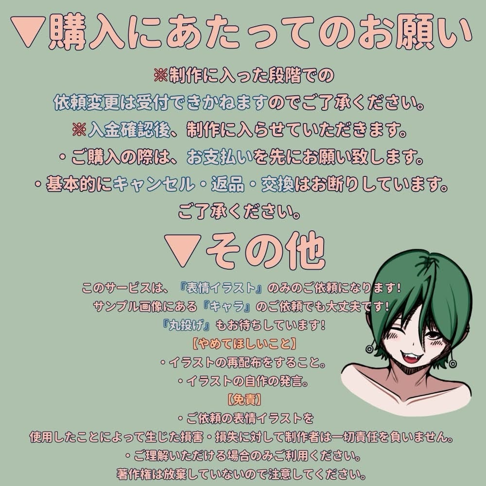 体験版！オリジナルキャラクターの表情を描きます 感情を引き出しキャラクターの魅力を上げます！ イメージ8