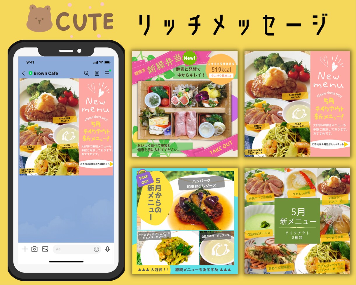 LINEのリッチメニュー、メッセージデザインします 集客につながるインパクトのあるLINE広告をデザインします イメージ2